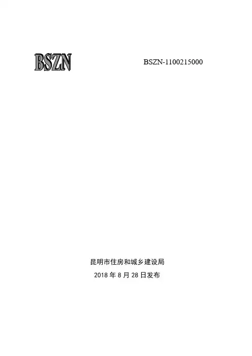 燃气经营许可办事指南(试行)