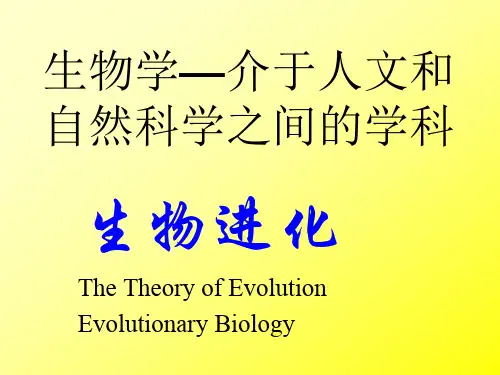 科学家的故事达尔文和他的进化思想 (2)
