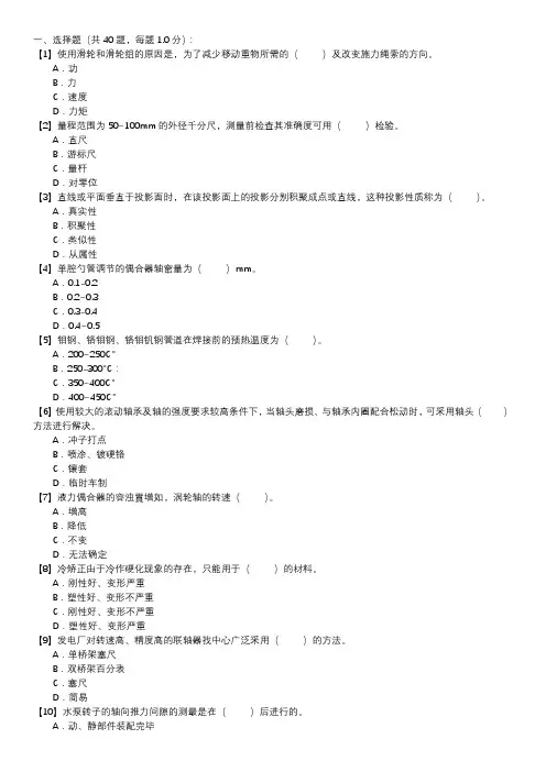 水泵检修技能试卷(第122套)