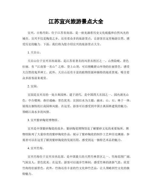 江苏宜兴旅游景点大全