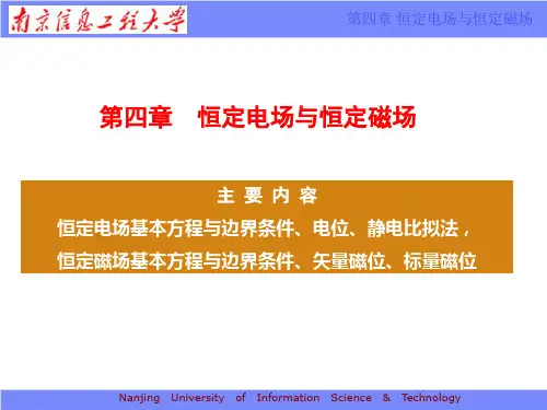 第四章作业解答