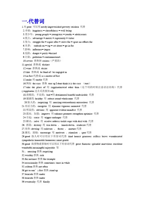 高考英语高级词汇句型(超全)