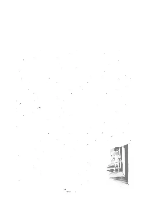 让每位学生走向成功
