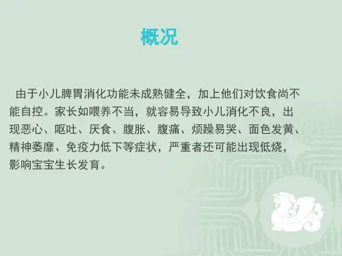 婴儿常见消化不良与肠胀气的护理