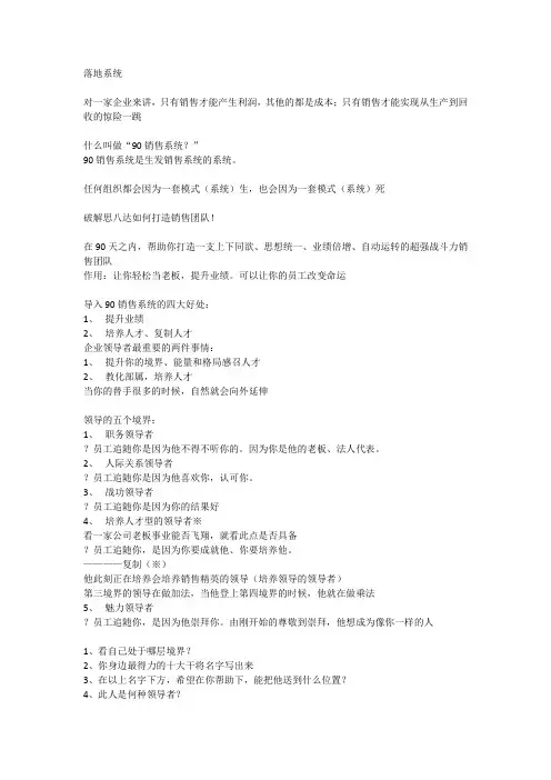 销售系统总裁版