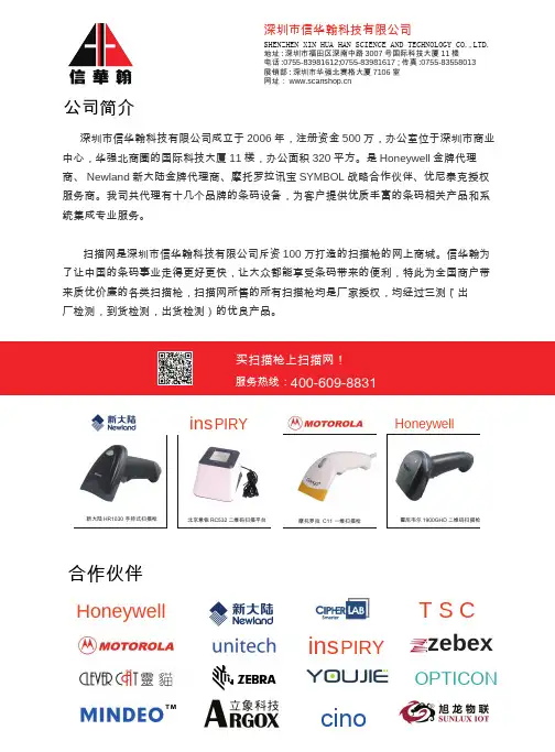 CINO_A770用户手册(英)