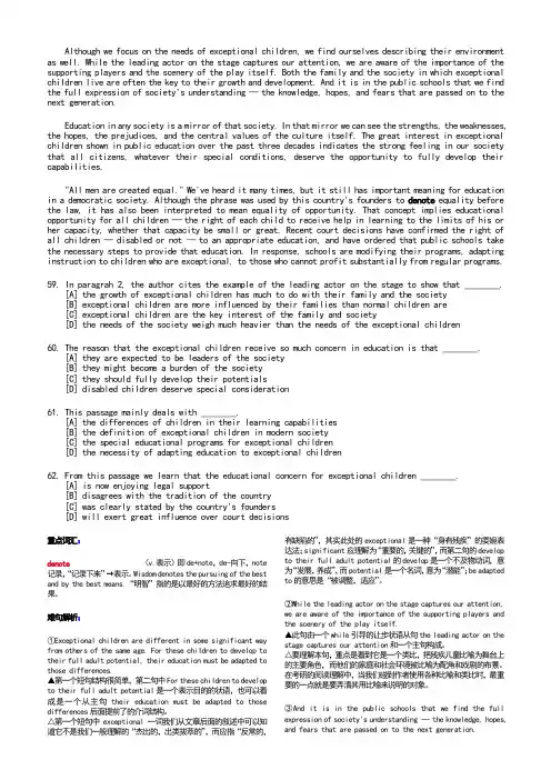 考研英语一阅读理解真题加解析1994