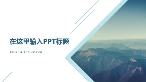 实用顶级流行极简几何图形静态商务计划总结ppt模板