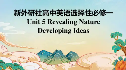 新外研社高中英语选修一Unit5RevealingNature-DevelopingIdeas课件