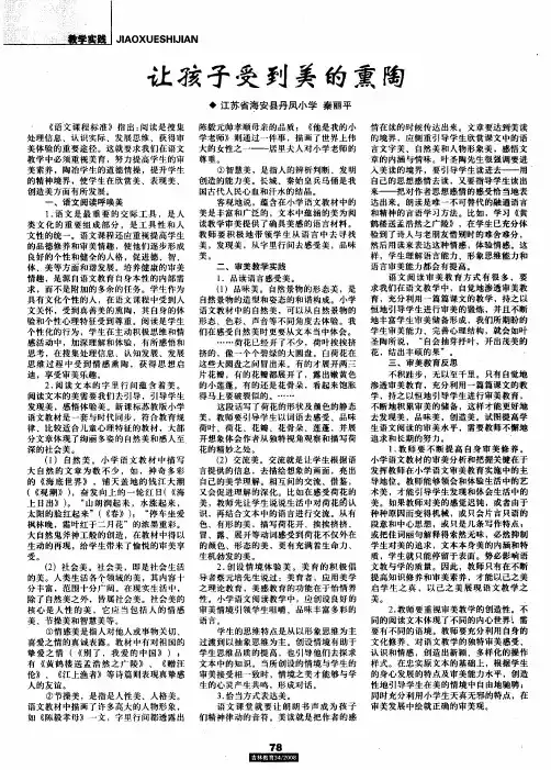 让孩子受到美的熏陶