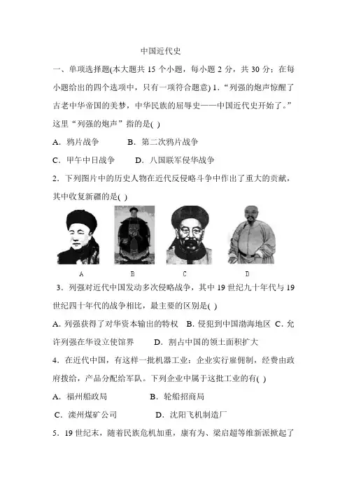 中国近代史试题(含答案)