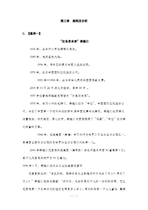 概论 社会主义改造 案例及分析
