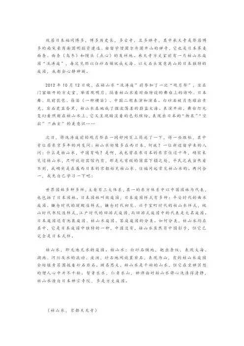 日本枯山水的历史渊源
