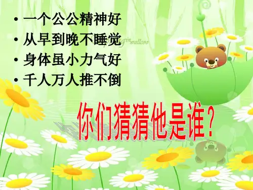 2不倒翁的制作