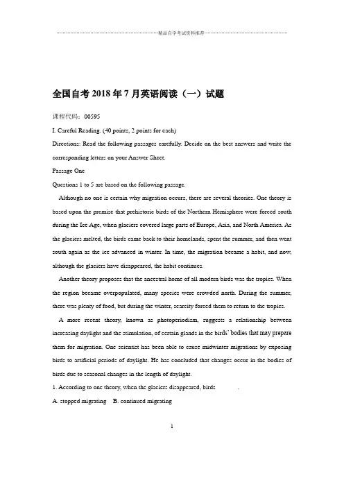2020年7月全国自考英语阅读(一)试题及答案解析