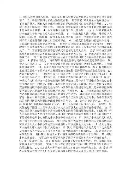 作风建设名言警句