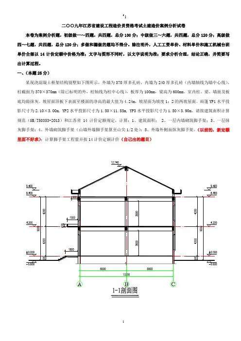 2009案例试题加答案