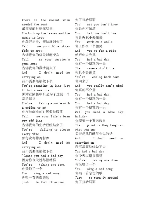 bad day歌词
