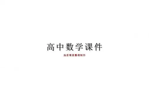 苏教版高中数学必修四课件3[1].2.2二倍角的三角函数