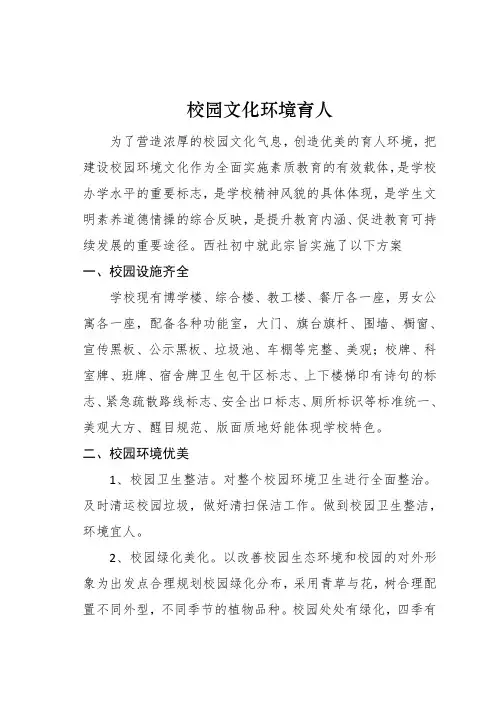 小学美育改革创新优秀案例