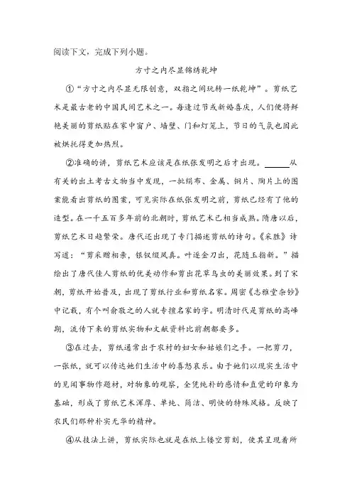 《方寸之内尽显锦绣乾坤》阅读练习及答案