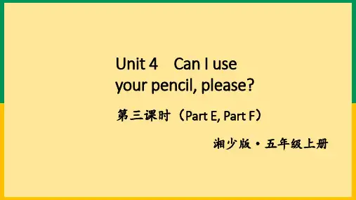 小学五年级英语【湘少版】上册教学课件-【第三课时(Part E,Part F)】 (4)