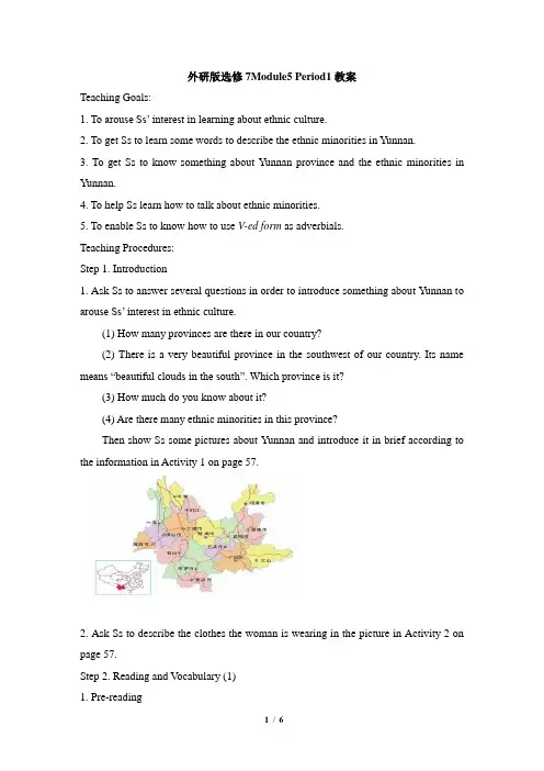 外研版高中英语选修七 外研版选修7Module5 Period1教案-新版