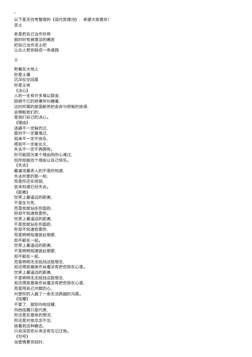 现代哲理诗——精选推荐