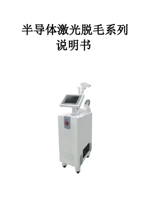 808中文说明书150520