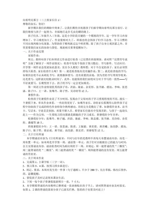 向着明亮那1