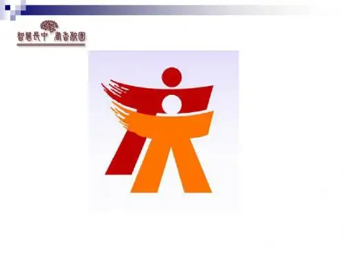 人民版高中历史必修三6.2《神权下的自我》授课课件(共20张PPT)