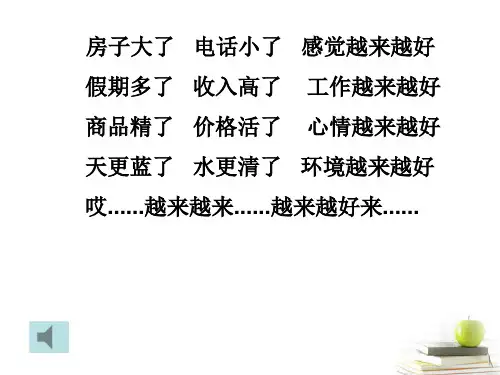高中政治 生产与消费 新人教版必修1