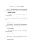 追溯中国服务外包的历史