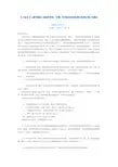 《上海市建设工程造价咨询(审核)和招标代理服务暂行收费标准》