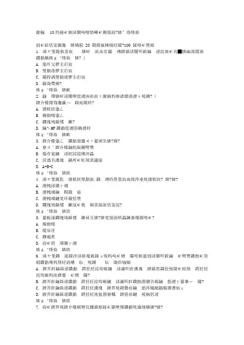 北语15秋《国际金融》作业1满分答案