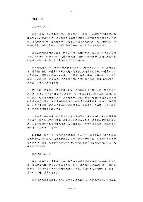 禁毒作文12篇优秀版