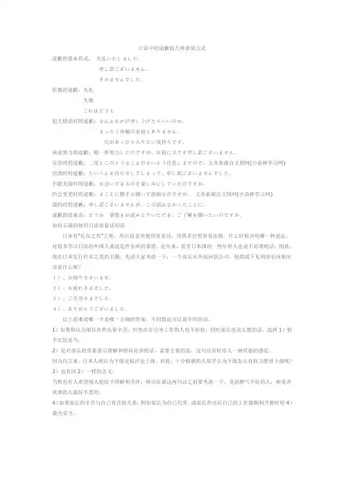日语表现方式