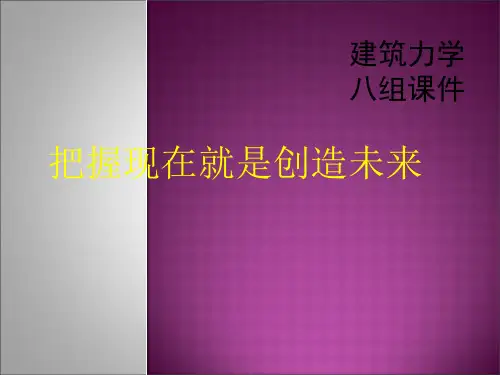 材料拉伸、压缩时的力学性能-