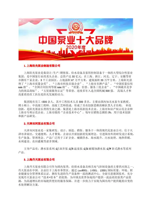 全国化工泵厂家十大品牌公司排名