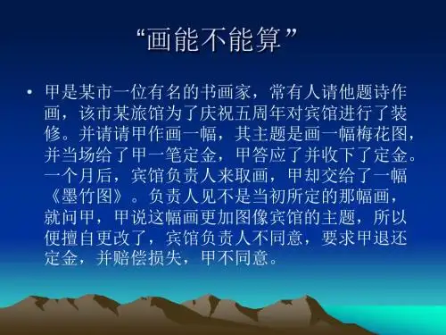 PowerPoint Presentation - 世界大学城.