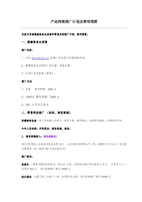 网店组织架构