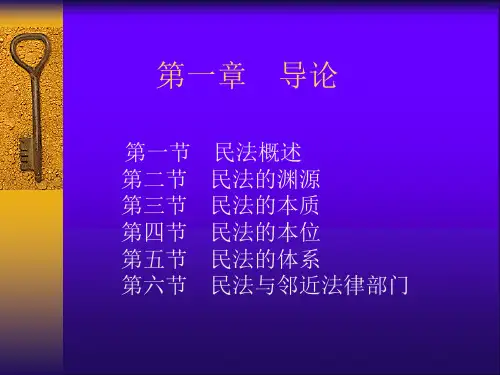 中国制定民法典应采权利本位与社会本位之结合思考题