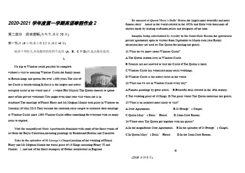 高一年级寒假英语作业英语2