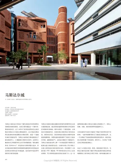 马斯达尔城