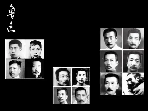 高中语文《深刻伟大的另一面是平和-鲁迅》课件