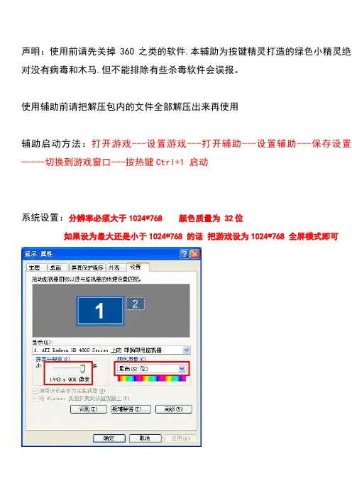小助手使用说明(使用前必看 附图文教程)