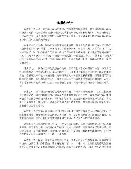 润物细无声