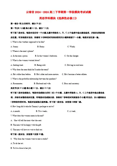 云南省昆明2024_2025高二英语下学期期中考试试题