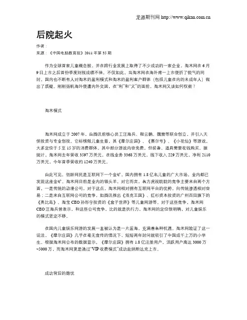 后院起火