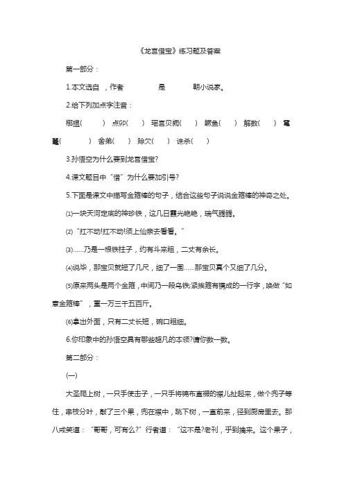 课后习题及答案